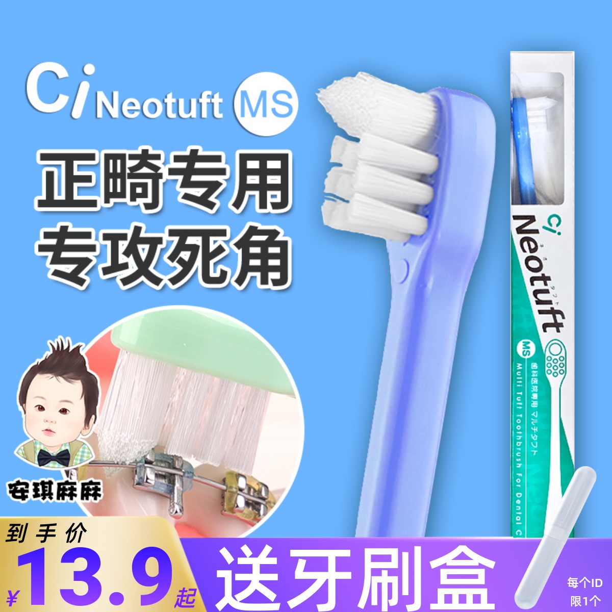 Japanese CI orthodontic toothbrush imported dentistry adult children small head orthodontic braces soft hair steel tooth hoop wisdom tooth-Taobao