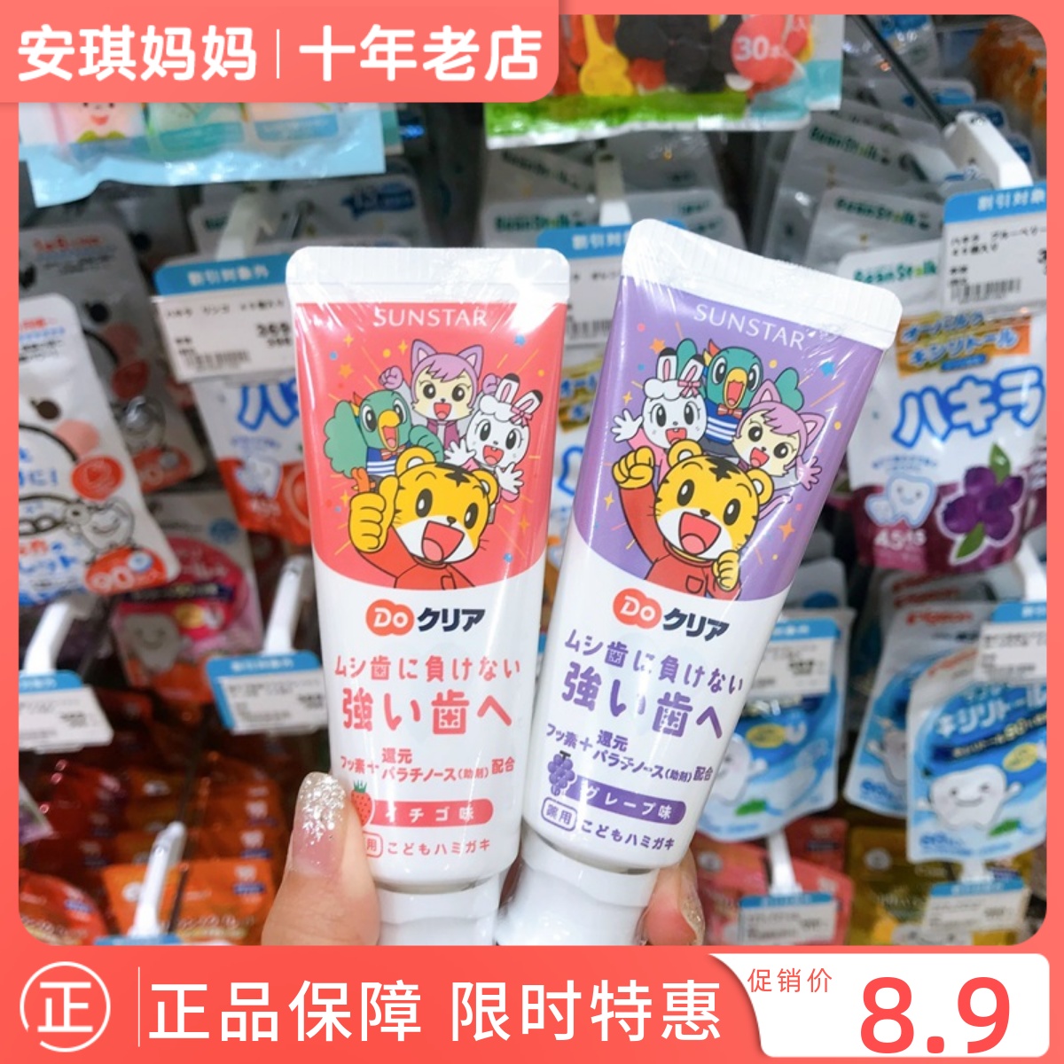 Japan Qiaohu Children's toothpaste Fruit taste with fluorine baby 1 swallowed 12 baby toothbrush 2 young children 3 anti-decay 5