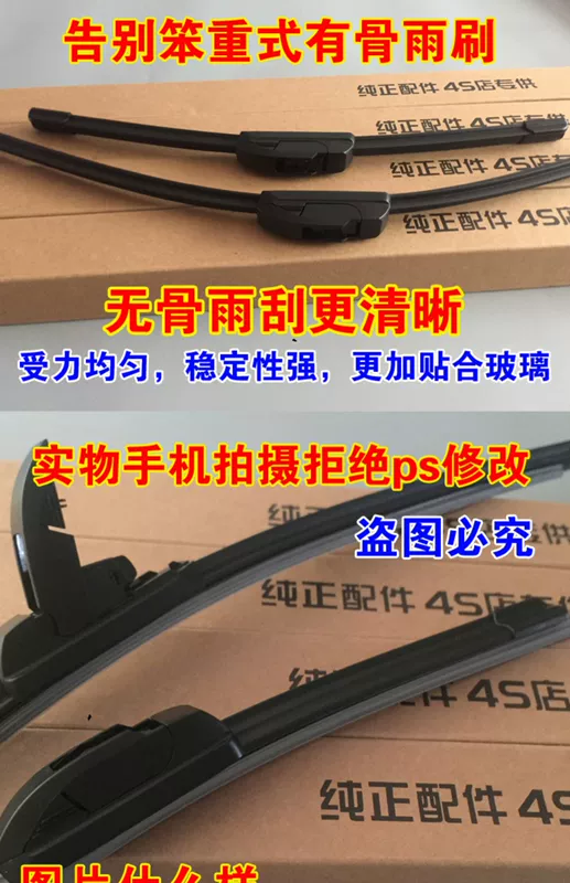 Áp dụng cho lưỡi gạt nước FAW Pentium B50 Xiali Weizhi V5 gốc Chunpai D60 gạt nước không xương gốc - Gạt nước kiếng cao su gạt mưa ô tô