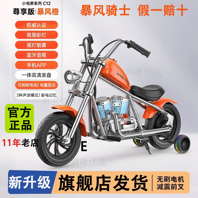 时尚童车馆的LOGO