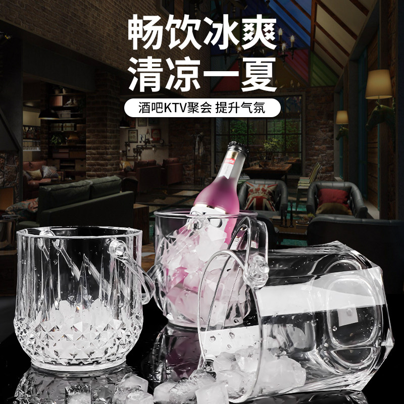 Bar Ice Bucket High Color Color KTV Hotel Commercial Ice Beer Red Wine Plastic Handheld Ice Bucket