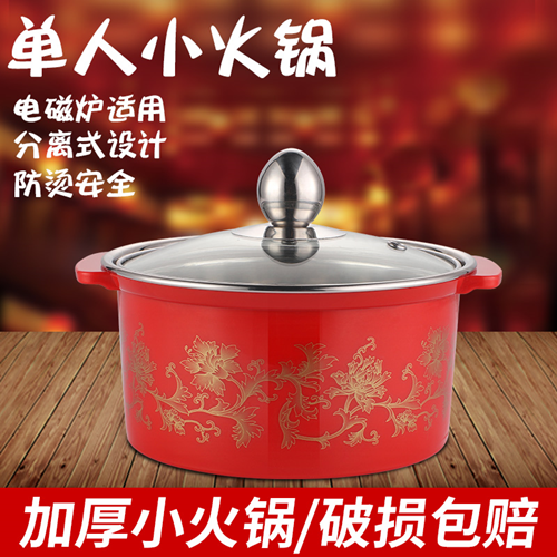 Single stainless steel anti-hot pot Mini soup pot One person one pot Induction cooker special self-service small hot pot