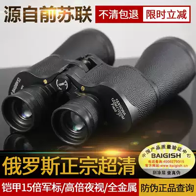 Russian high-power telescope High-definition 10,000-meter Begos all-metal professional binocular night vision glasses
