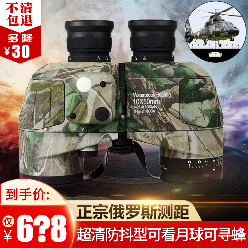Russian ranging binoculars HD high power professional outdoor looking bee military adult night vision glasses
