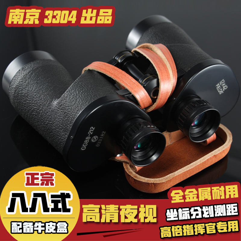 88-type ranging high-power telescope double-barrel high-definition professional outdoor looking bee Army night vision all-metal looking glasses