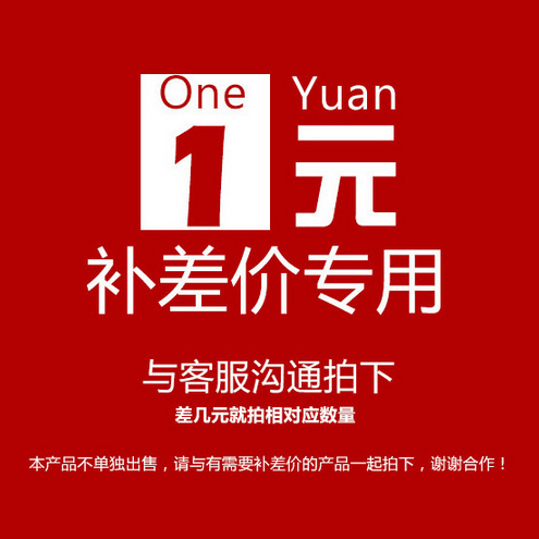 (how many pieces to make) How many pieces) postage products for the replacement of accessories supplement the superconnected customer service verification after verification