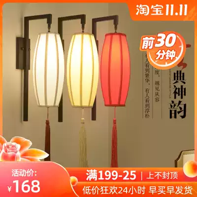 Modern simple new Chinese wall lamp bedroom bedside lamp antique hotel corridor wall lamp staircase living room wall lamp