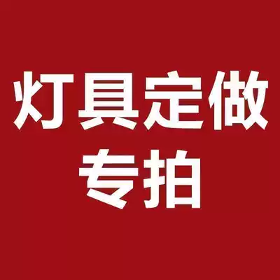 Zhongtang lamps and lanterns custom-made special shooting lamps and lanterns project to undertake lamps and lanterns private custom deposit
