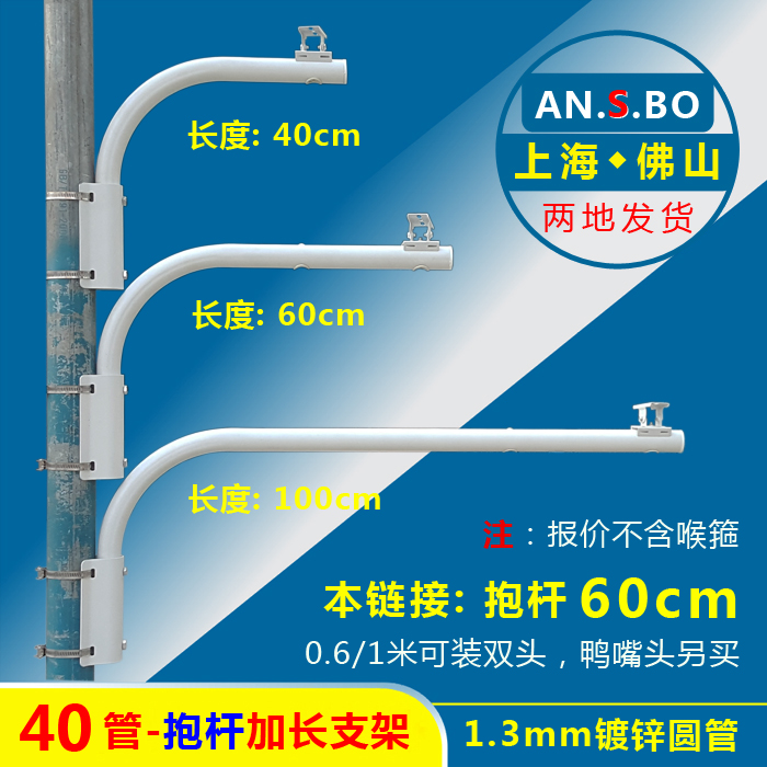 Monitor the rod bracket for the lengthening bracket of the rod rod rod rod for the bracket of the 40 - pipe hug rod 60 CM