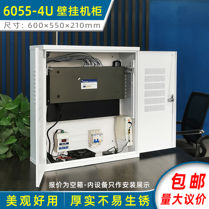 Wall-mounted network cabinet monitoring hard disk video recorder switch enterprise server equipment box 6055-4U-Taobao