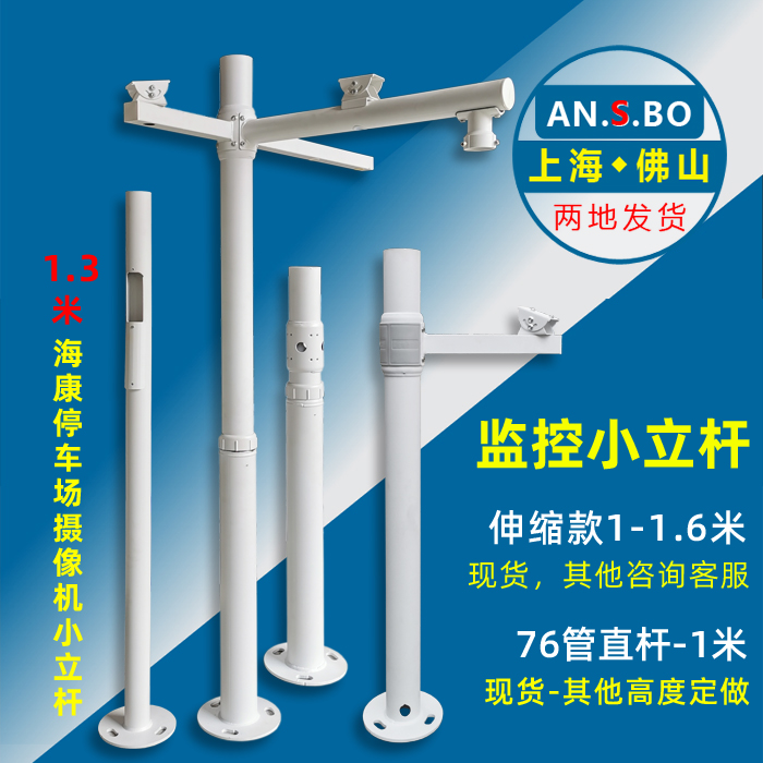Parking Lot Surveillance Photographic Lens Telescopic Plus High Standing Pole Fence Machine Entrance And Exit License Plate Recognition Camera Post Bracket