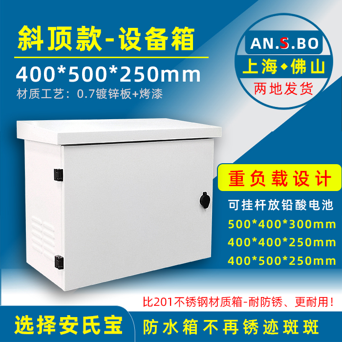 Monitoring equipment Solar upright pole lead-acid storage battery hanging case outdoor anti-tank Anzi's manufacturer cross section T4525