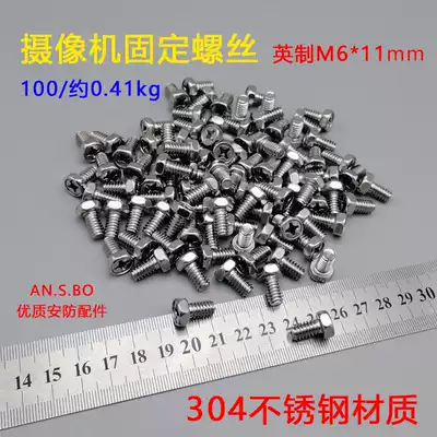 Monitoring bracket camera fixing screw 304 stainless steel M6 * 11 inch cast aluminum bracket head dedicated