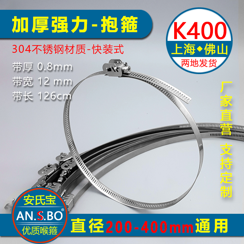 K400 fast-loading fast throat hoop 304 stainless steel monitoring waterproof box bracket hoop column mounting accessories