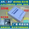 320 monitoring waterproof box POE Switch Network weak equipment special box Outdoor pole waterproof box