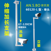 Monitor Extension Bracket L Model Single Head Hoisting Stand 60-120CM Telescopic Extension Bracket Factory Direct Sale