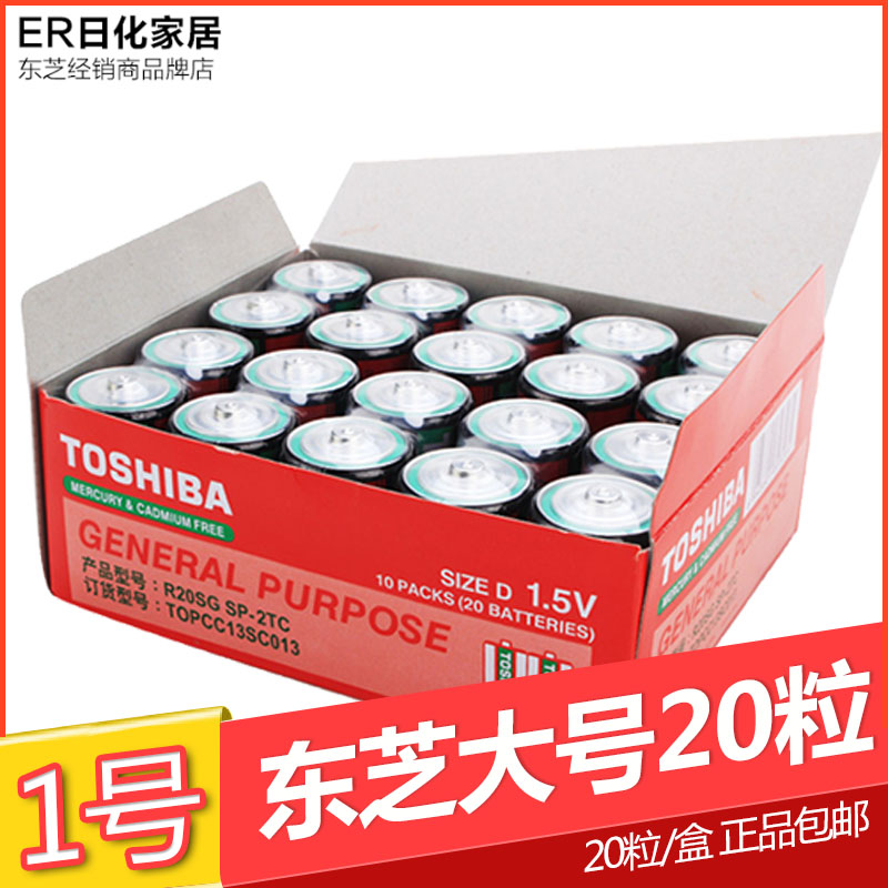 (20 Grains) Toshiba Toshiba Large Number of batteries 1 Number of batteries R20 Water heater Gas Furnace Battery
