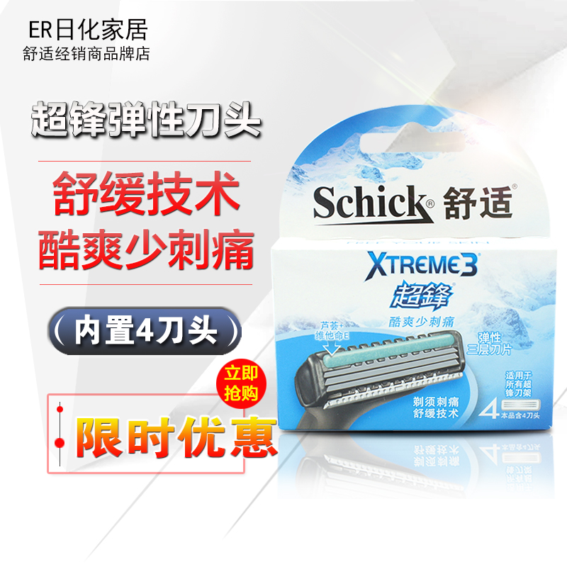 Schick comfortable ultra-frontal shave special blade with 4 blades included