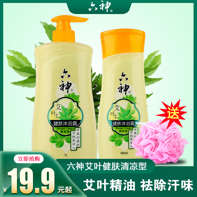Six God Aiba Bodybuilding Body Lotion COOL TYPE 1000ml MEN AND WOMEN UNIVERSAL AIBA ESSENTIAL OILS CLEAR AROMA NOURISHING AND REFRESHING