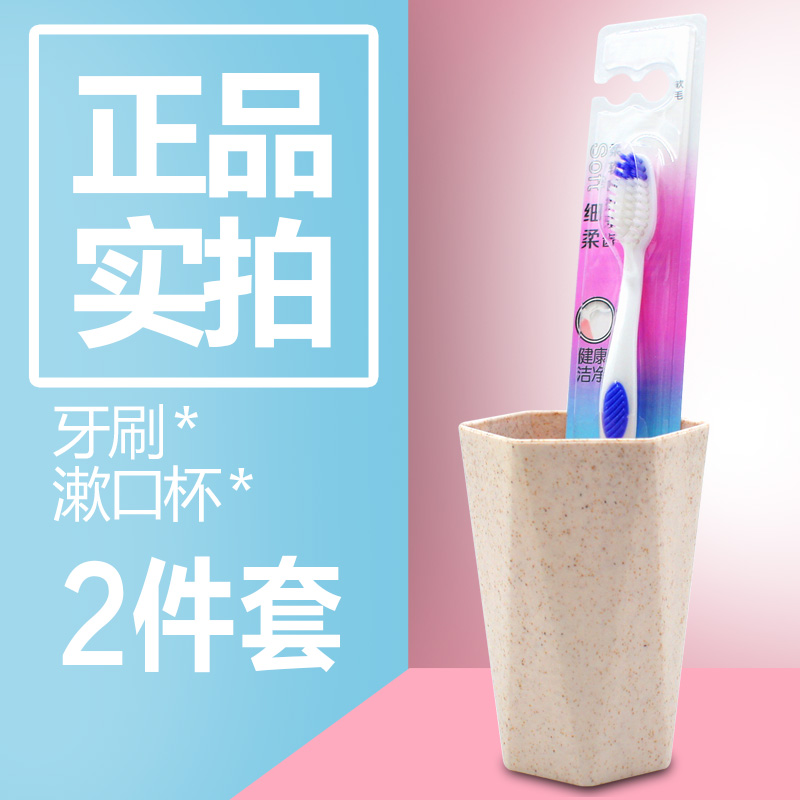 (Gifts) Toothbrush mouth wash cup 2 sets
