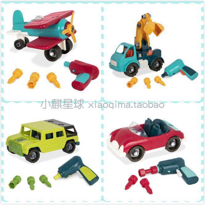 Battat assembly series boys nut disassembly toy car aircraft engineering vehicle safety electric drill hands-on ability