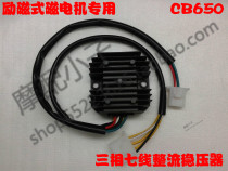 Eight-wire switch-type rectifier suitable for Honda CB650CB650CCBX400 electromagnetic import semiconductor