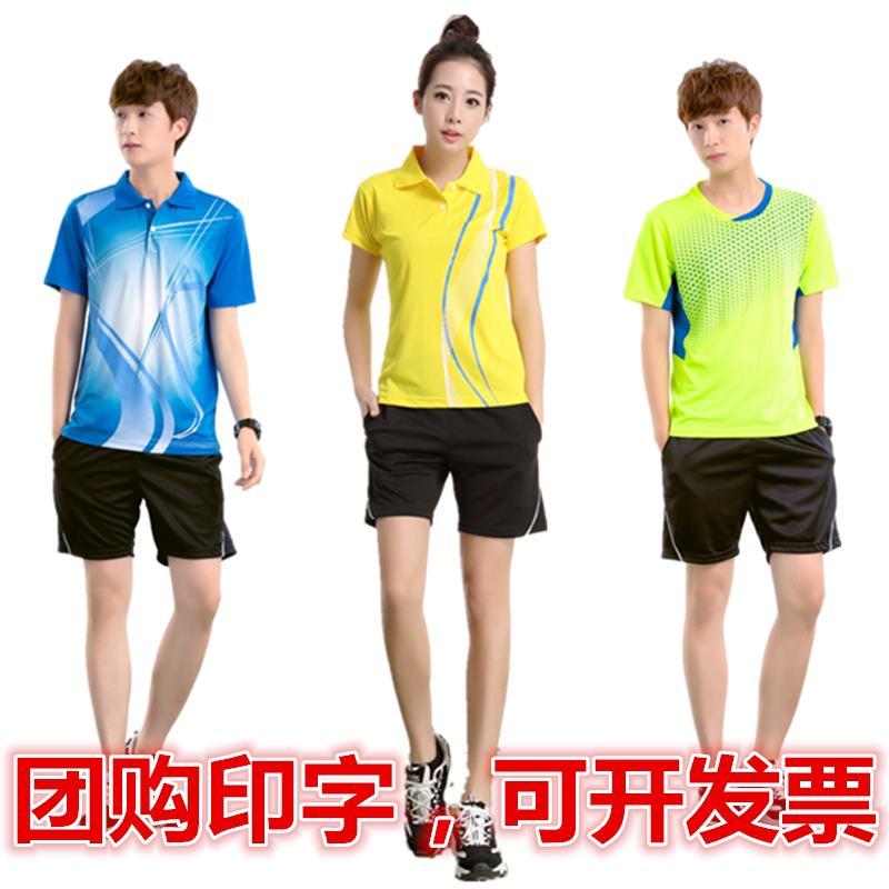 New badminton suit suit men's and women's summer lovers quick-drying sweat-absorbing breathable sportswear lapel badminton suit