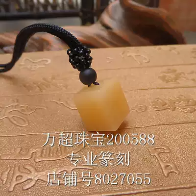 Topaz Seal Portable Mini-Seal Chapter Hanging Pendant Pendant Professional Customized Carving Wan Chao Jewelry