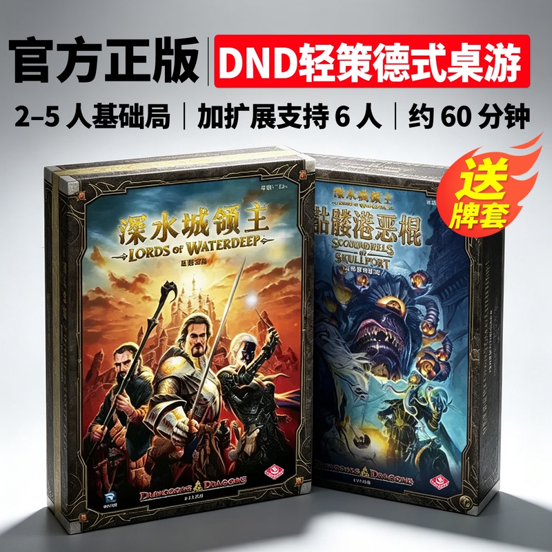 Deepwater City Lord Skullport Villain Tabletop Card Game Multiplayer Simplified Chinese Deepwater City Lord Skullport Villain Tabletop Card Game Multiplayer Simplified Chinese