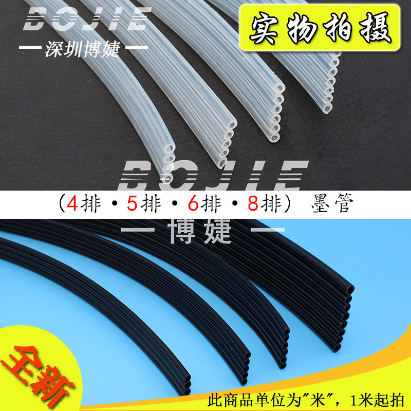 Bogei Accessories Write Real Machine Ink Drain Pipe Black 4 6 8 Ink Tube Spray Plotter Flat Guillotine Machine UV Ink Tube