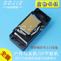 Epson Epson 5th generation nozzle photo machine DX5 non-encryption nozzle 5th generation UV print head