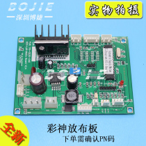 Color God put cloth plate color God LJ320SW LJII5000 cloth plate printing machine accessories cloth plate