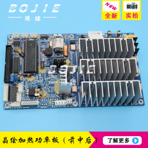 Crystal painting heating power board crystal painting 3000 4000 5000 6000 printing machine power board heating plate