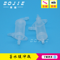Bo Jie suitable for Cyber 4000 inkjet printer buffer bottle Honghua Gongzheng inkjet printer ink defoaming bottle buffer bottle