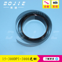 Bojie suitable for Starlight 1024 inkjet painting machine grating strip painting machine accessories 15-300dpi 3 meters grating