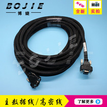 Bo Jie long data line suitable for Dongchuan UV flat machine data line Photo machine printing machine motherboard data line