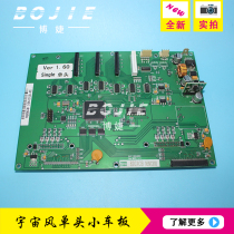 Cosmic wind single head car board cosmic wind Photo Machine car board universe DX5 car board Photo Machine Accessories