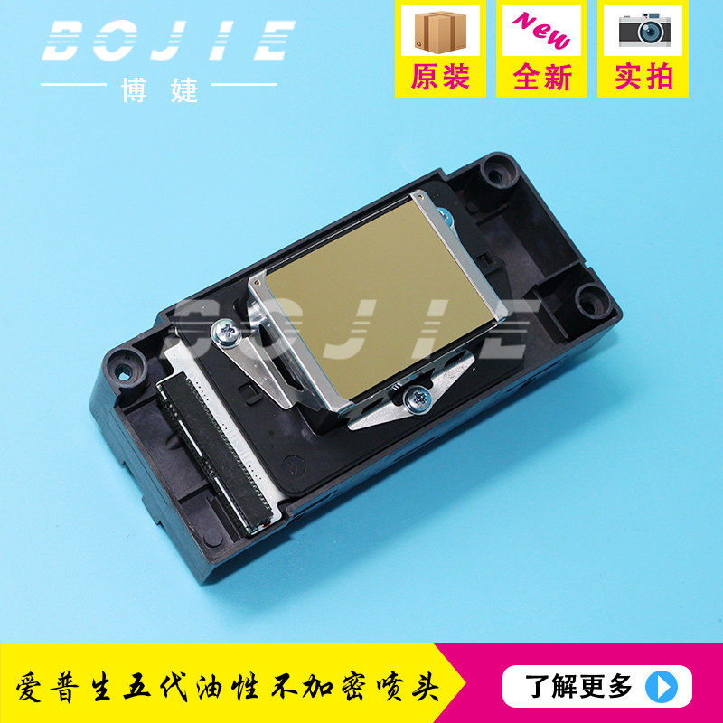 Epson Epson 5th generation nozzle for MIMAKI JV33 JV5 photo machine nozzle Wuto RJ900C