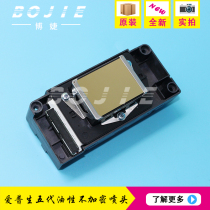 Epson Epson 5th generation nozzle for MIMAKI JV33 JV5 photo machine nozzle Wuto RJ900C