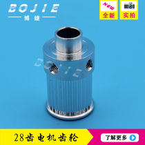 Bojie is suitable for Honghua inkjet printer motor gear inkjet painting machine accessories motor gear 28 tooth motor gear