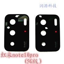 Ry applies the red rice Redmi Note10 S pro max camera glass lens rear camera mirror