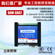 DAMOA02 RS232 collector card 485 8 channels 4-20mA current and voltage analog input MODBUS