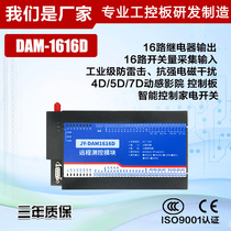 DAM1616D 16-channel IO relay control module Switch input and output RS485 serial port modbus