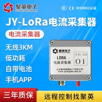 Smart industrial AC voltage and current acquisition LORA current collector multi-node wireless 3KM mobile phone app