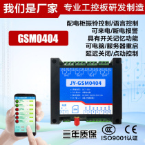 GSM mobile phone remote control switch water pump remote control switch ringing control 0 charge server computer restart