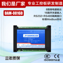 DAM0816D 16 in 8 out computer serial control relay module modbus computer manual control
