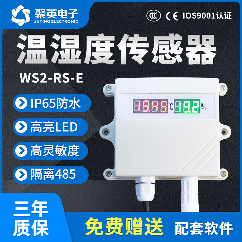 High-precision temperature and humidity transmitter industrial temperature and humidity meter RS485 wall-mounted temperature and humidity sensor 4-20ma