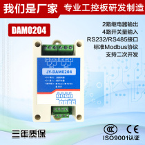 DAM0204Modbus-RTU 4-way switch acquisition 2 relay output control module Mask machine control