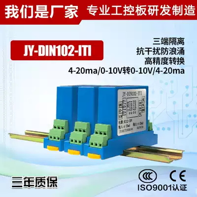 DIN102RSTC 4-20mA0-5V to 485 modbus card rail analog signal isolation module transmitter