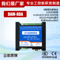 DAM8DA 8 analog output module 8DA 4~20mA 485 interface modbus protocol source code